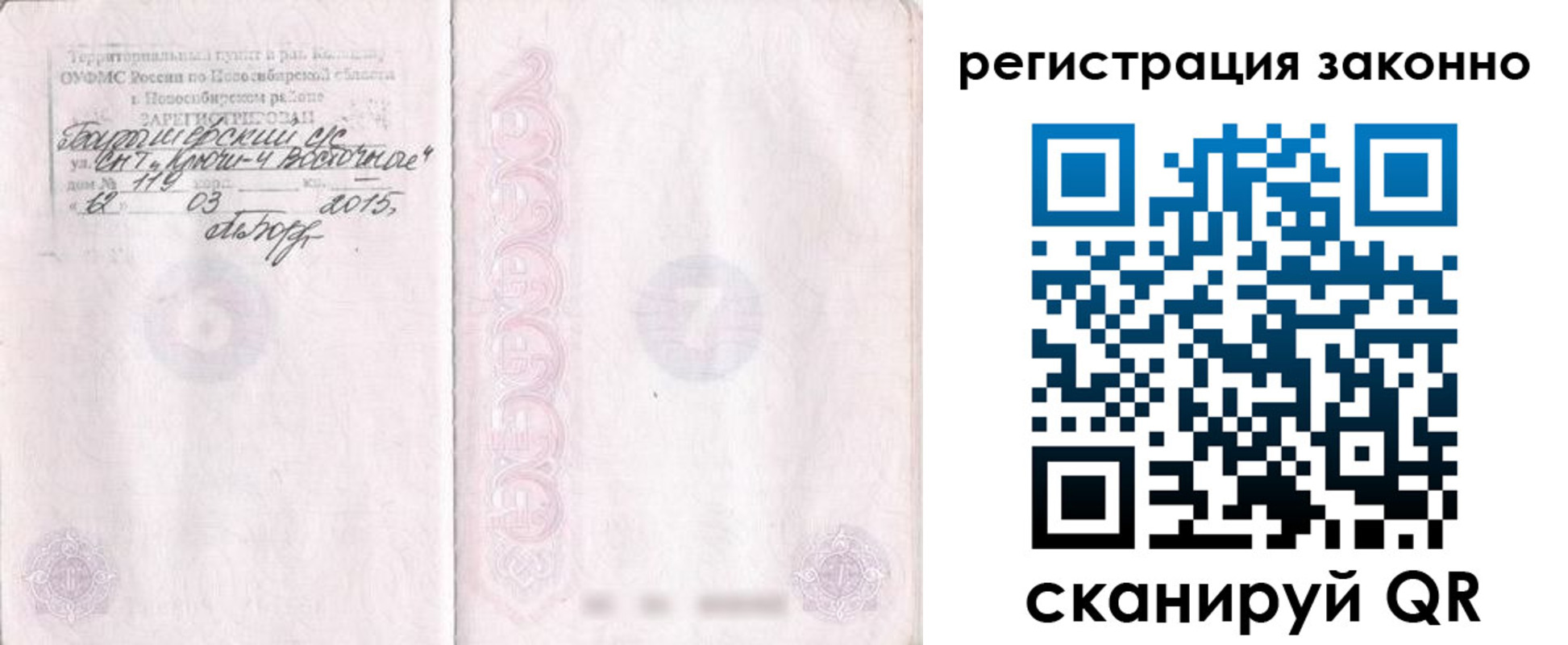временная регистрация в Алатыре
