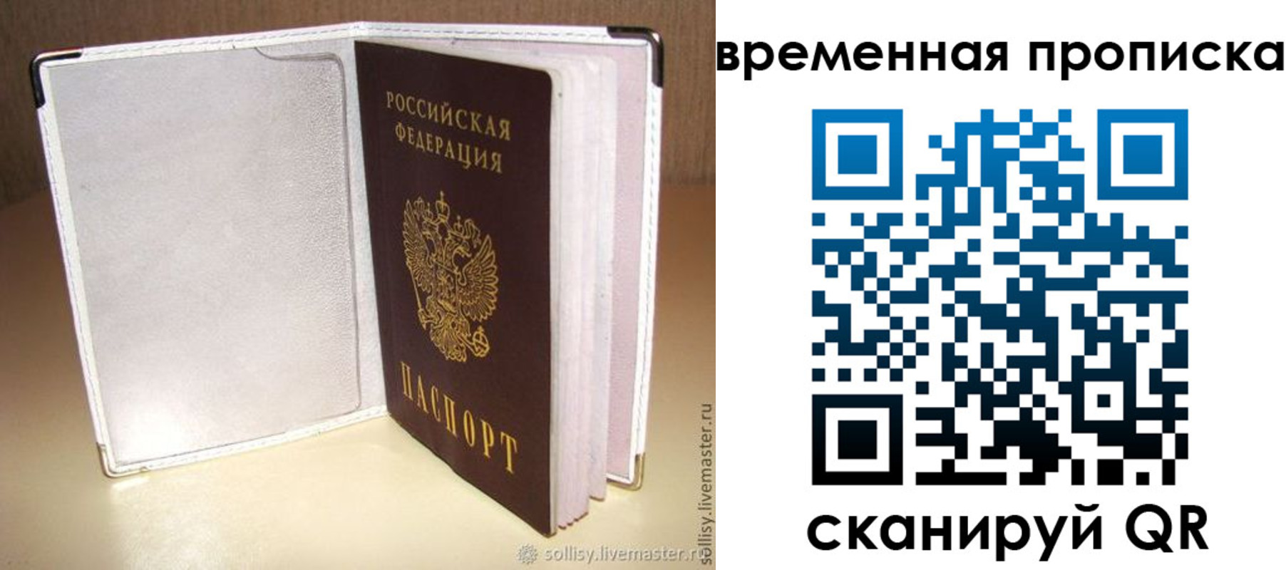 временная регистрация купить в Алатыре