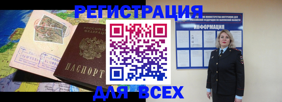 купить прописку в Алатыре