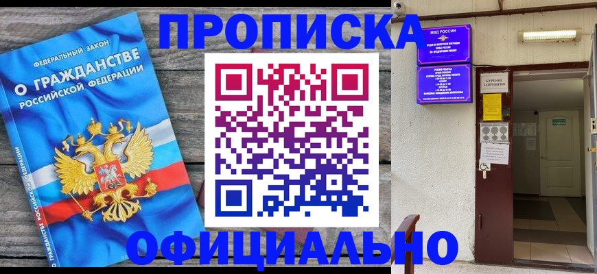 временная регистрация для всех в Алатыре