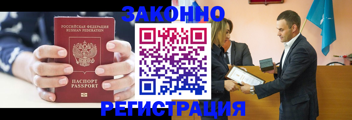 временная регистрация адрес в Алатыре