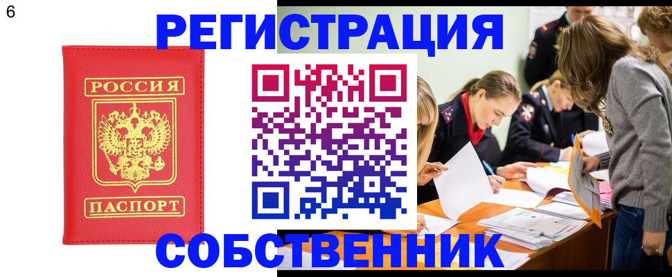 временная регистрация в Алатыре