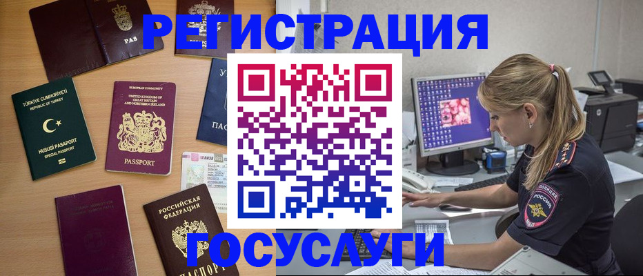 прописка для школы в Алатыре