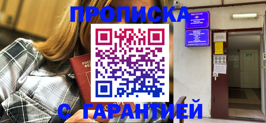 временная регистрация в Алатыре
