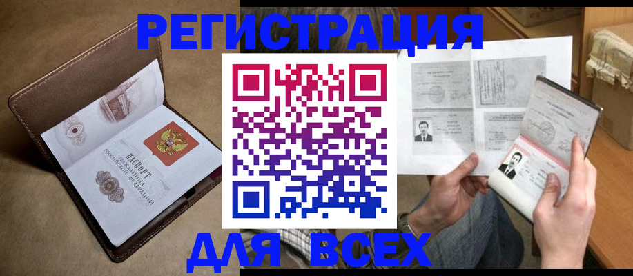временная регистрация поиск в Алатыре