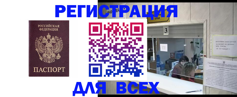 прописка 2025 в Алатыре