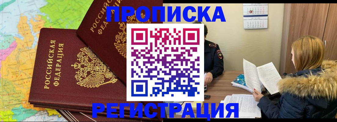 временная регистрация поиск в Алатыре