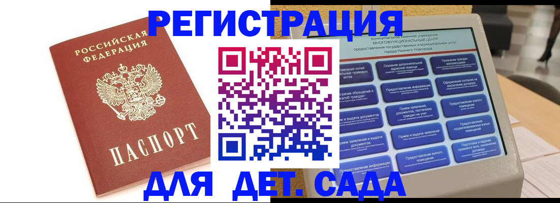 временная регистрация недорого в Алатыре