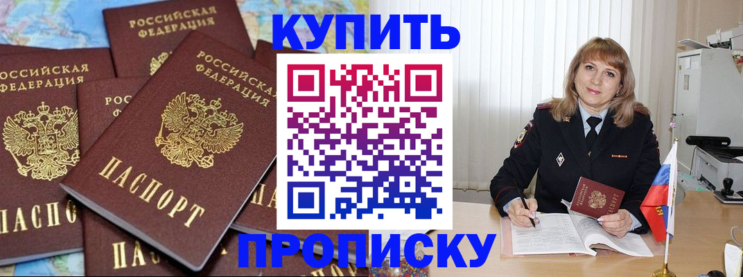 пропишу в квартире в Алатыре