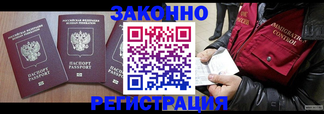 временная регистрация для школы в Алатыре