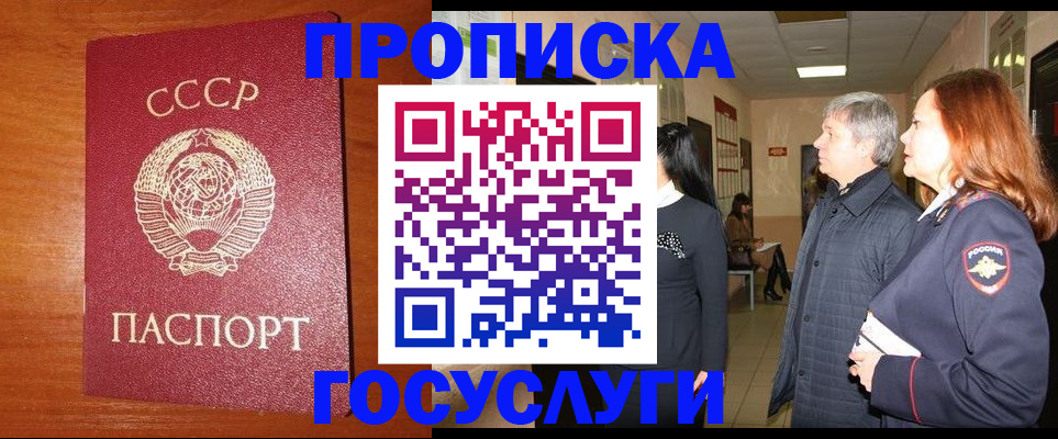 прописка иностранных граждан в Алатыре